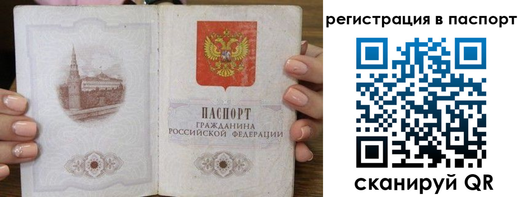 временная регистрация адрес в Коломне