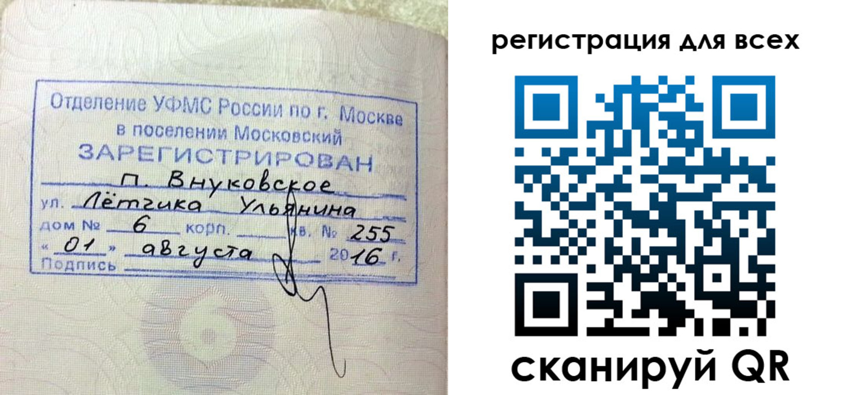временная регистрация недорого в Коломне