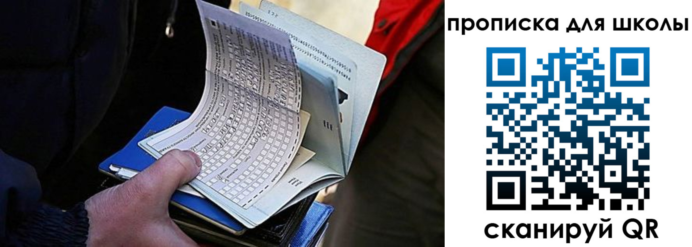 прописка для кредита в Коломне