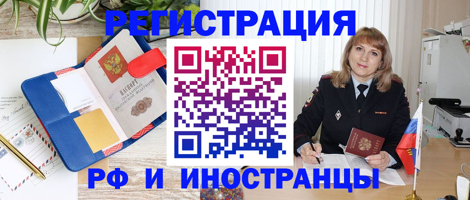 прописка ребенка в Коломне