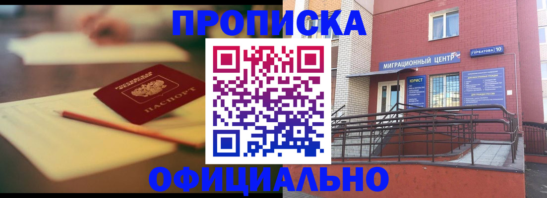 временная регистрация для всех в Коломне