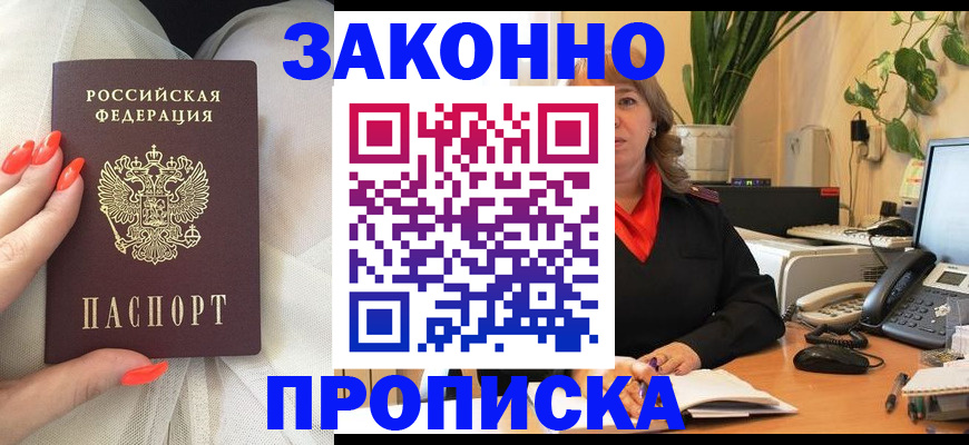 найти адрес прописки в Коломне
