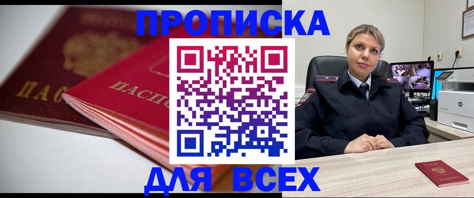 временная регистрация 2025 в Коломне