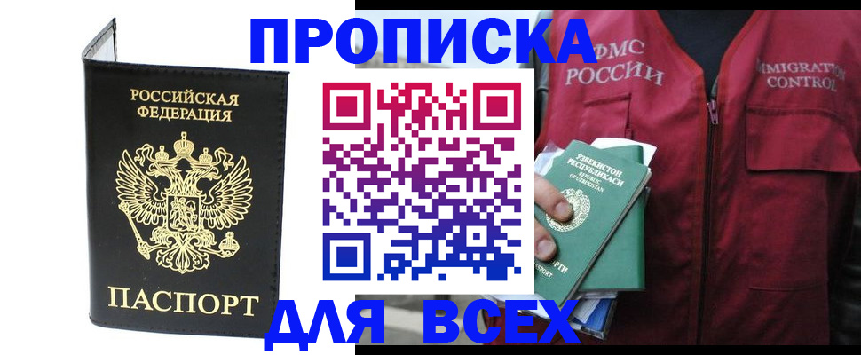 прописка иностранных граждан в Коломне