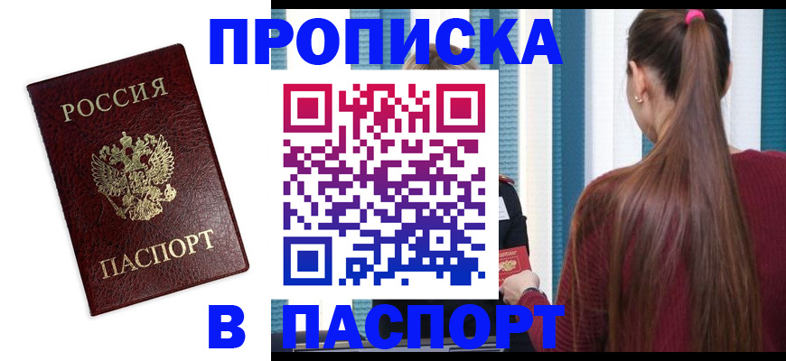 где прописаться в Коломне