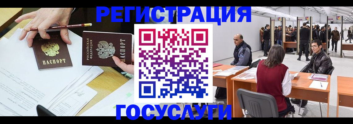 временная регистрация гарантия в Коломне