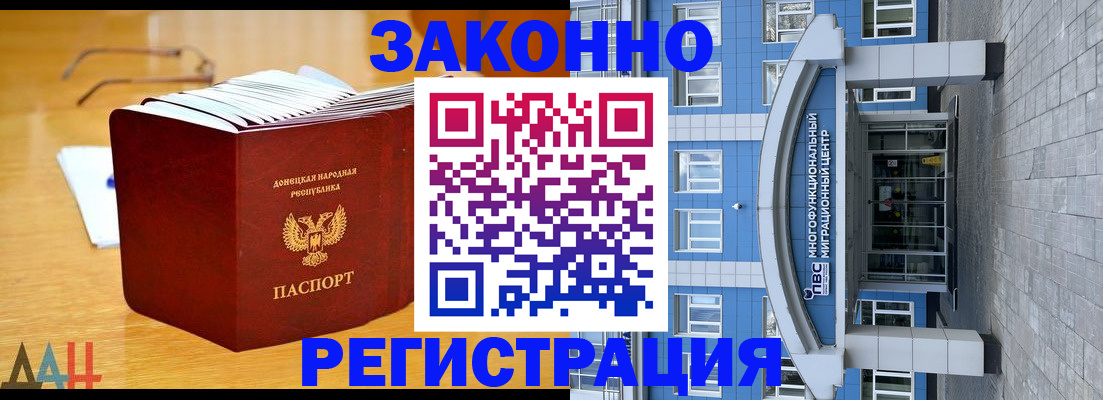 прописка в квартире в Коломне